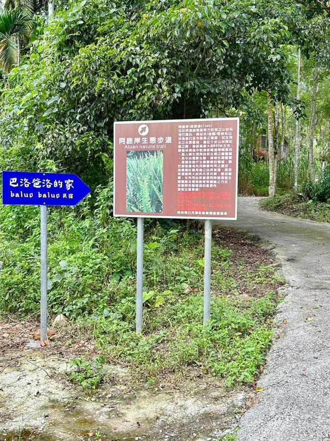 Baluo Baluo Sun Moon Lake Exterior foto