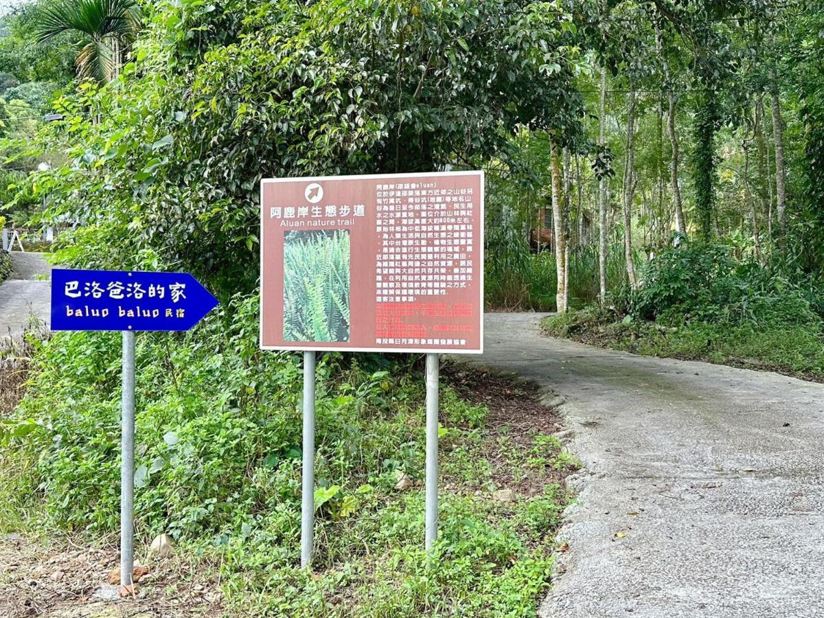 Baluo Baluo Sun Moon Lake Exterior foto